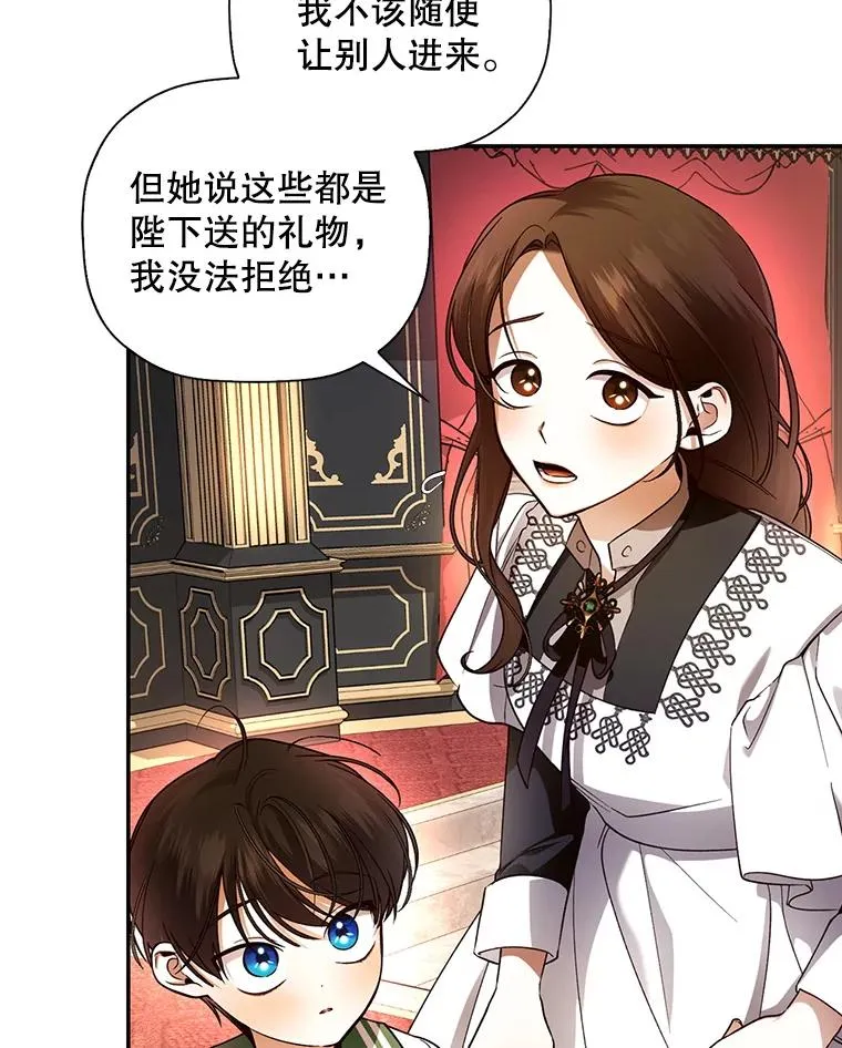 28.陛下喜欢你吗？ 第102页