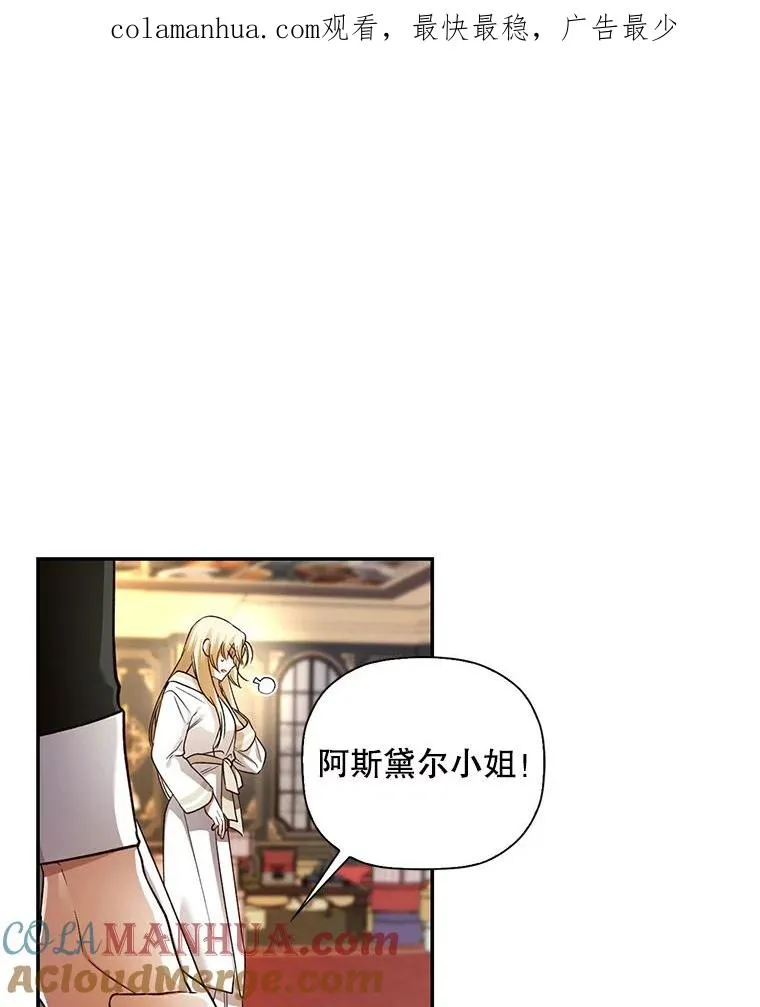 29.又失踪了！ 第1页