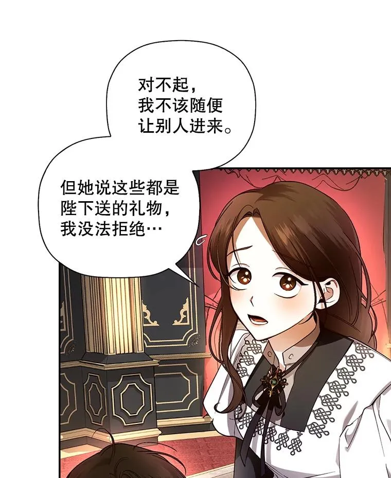 29.又失踪了！ 第3页