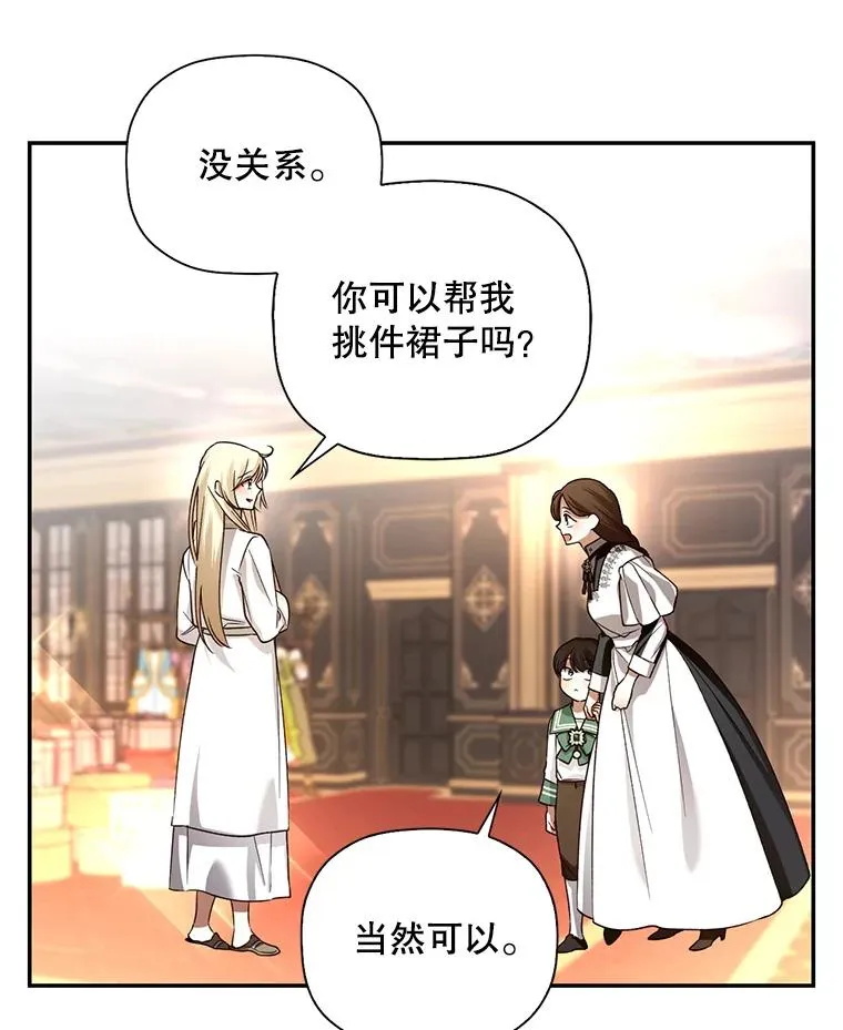 29.又失踪了！ 第5页