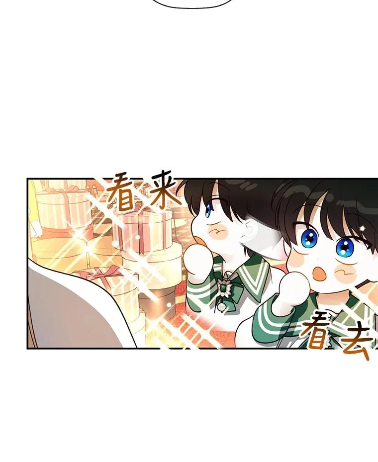 29.又失踪了！ 第6页