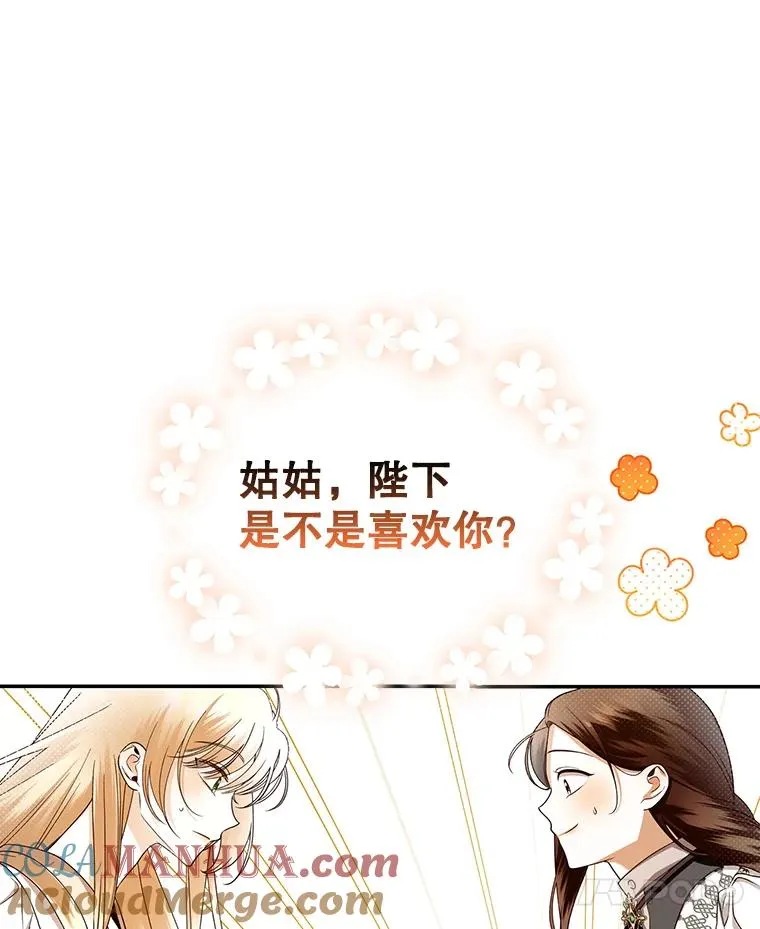 29.又失踪了！ 第7页