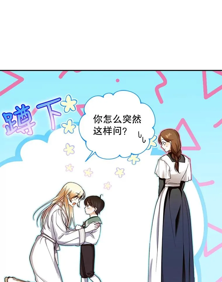 29.又失踪了！ 第9页