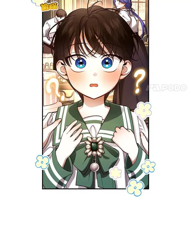 29.又失踪了！ 第11页