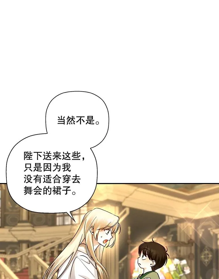 29.又失踪了！ 第12页