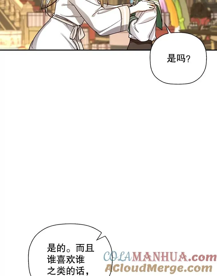29.又失踪了！ 第13页