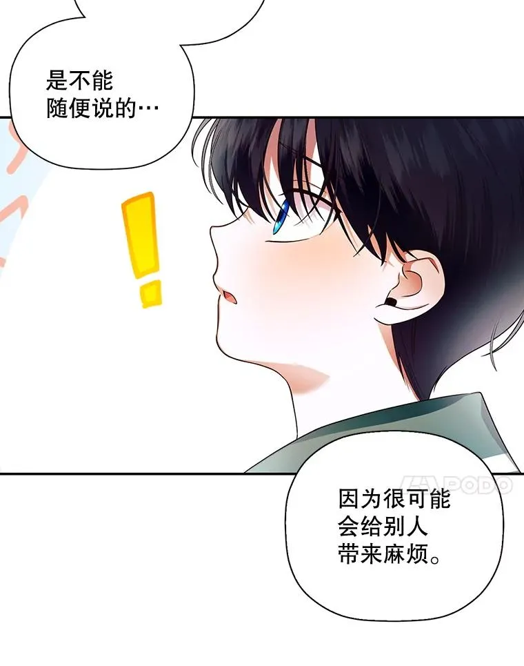 29.又失踪了！ 第14页