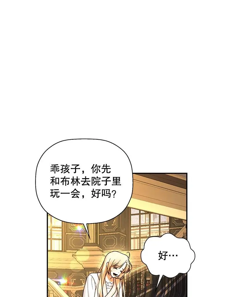 29.又失踪了！ 第15页