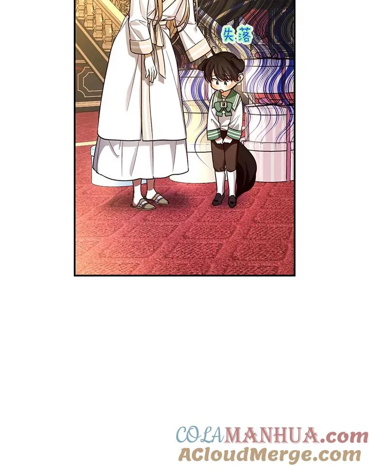 29.又失踪了！ 第16页