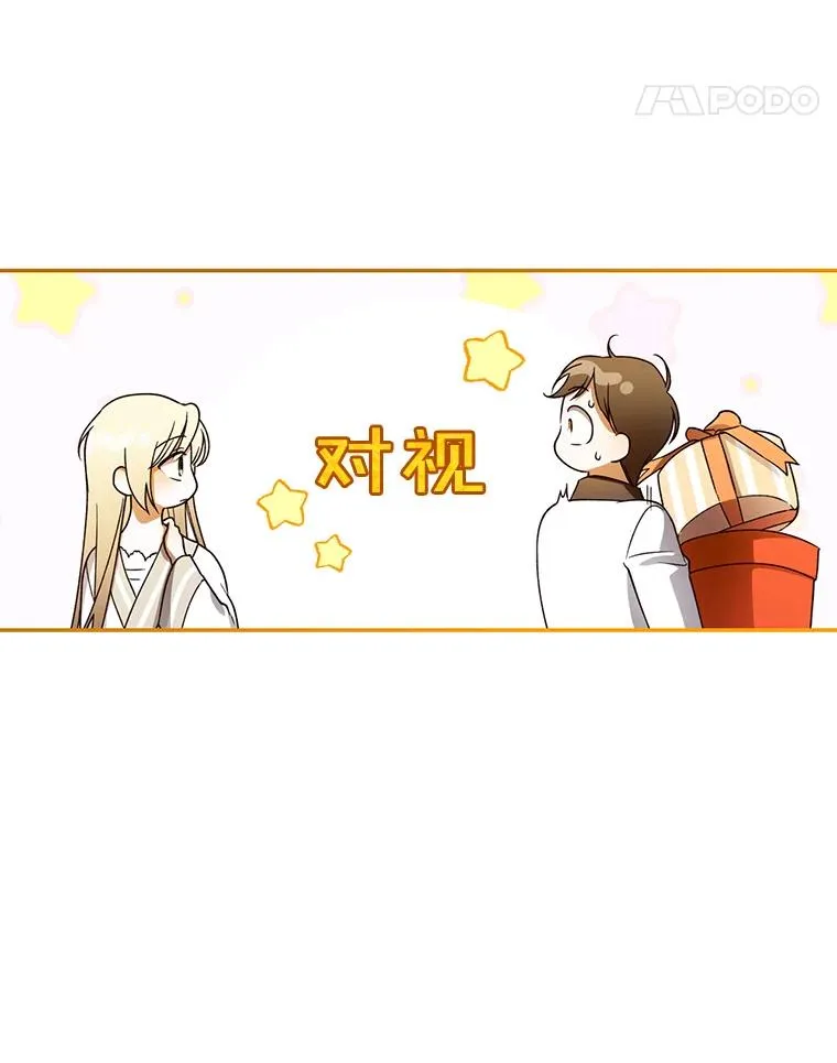 29.又失踪了！ 第18页