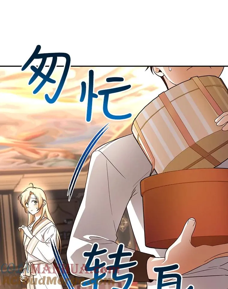 29.又失踪了！ 第19页