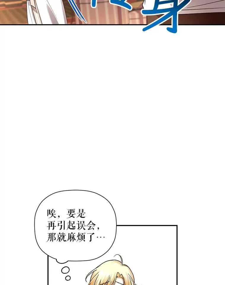 29.又失踪了！ 第20页