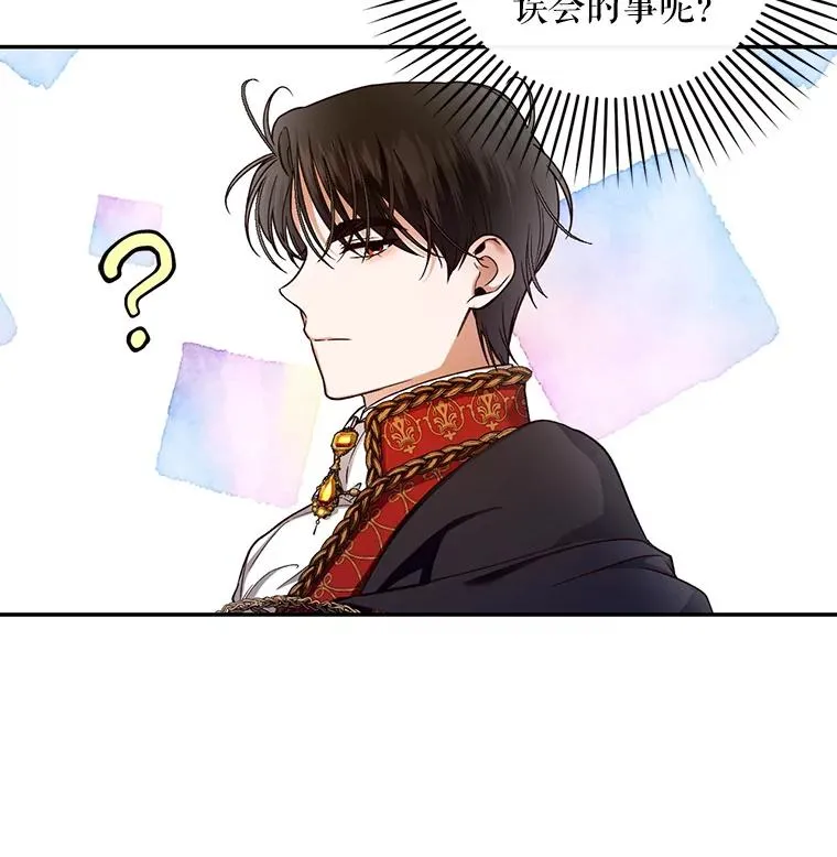 29.又失踪了！ 第24页