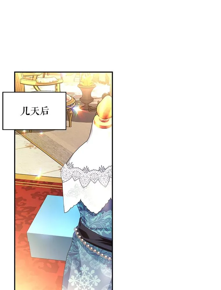 29.又失踪了！ 第27页