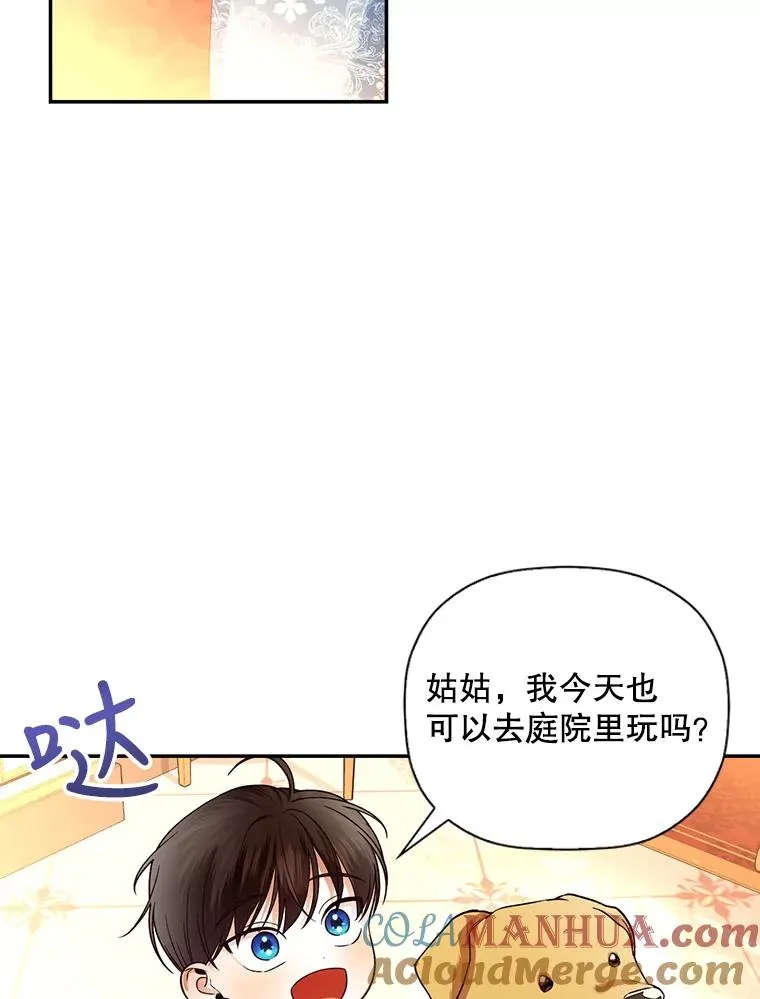 29.又失踪了！ 第28页