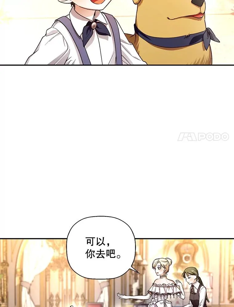 29.又失踪了！ 第29页