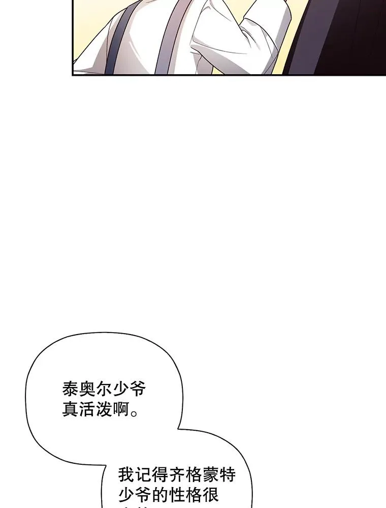 29.又失踪了！ 第33页