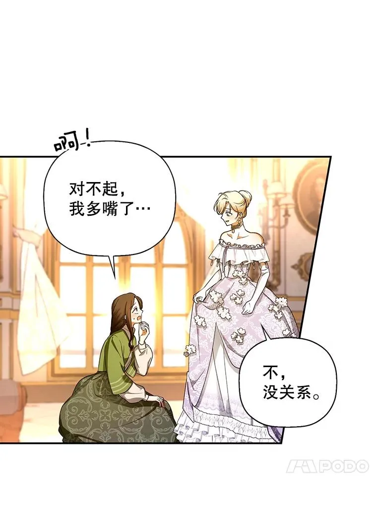 29.又失踪了！ 第35页