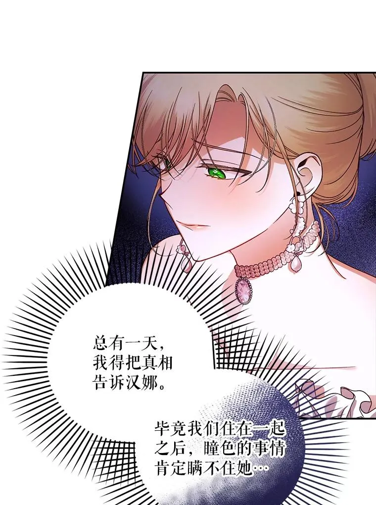 29.又失踪了！ 第36页