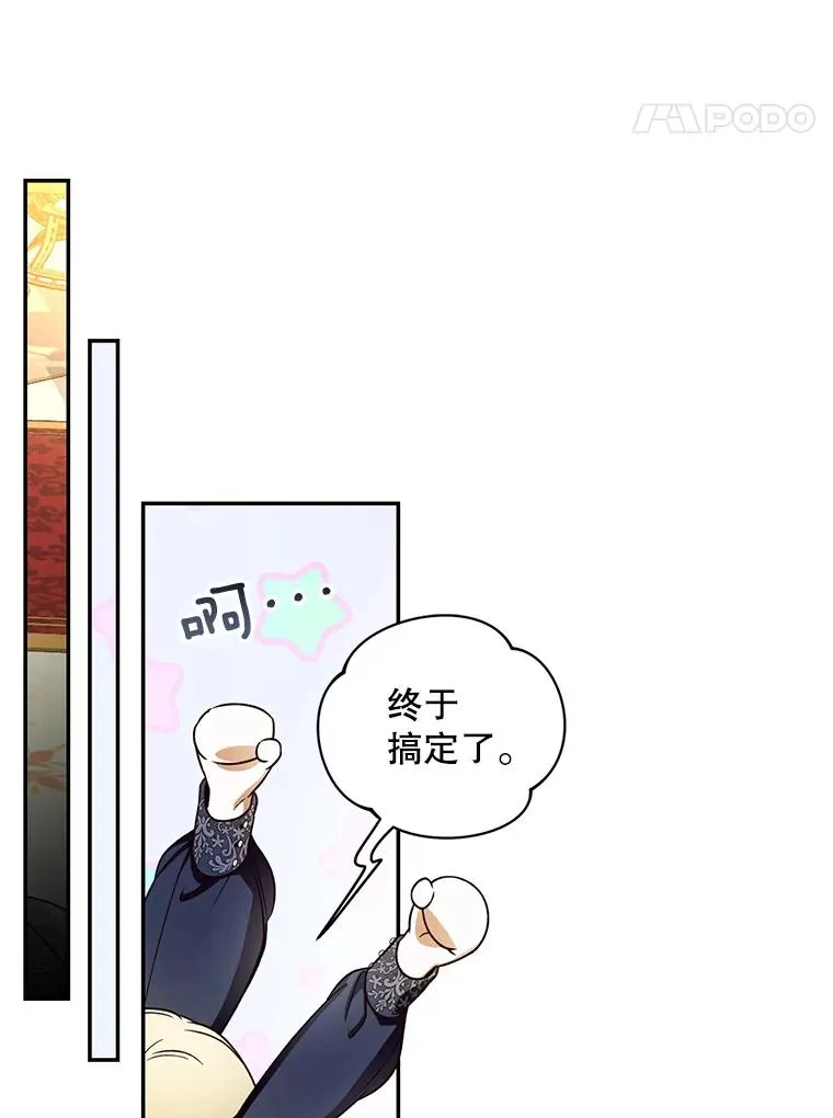 29.又失踪了！ 第39页