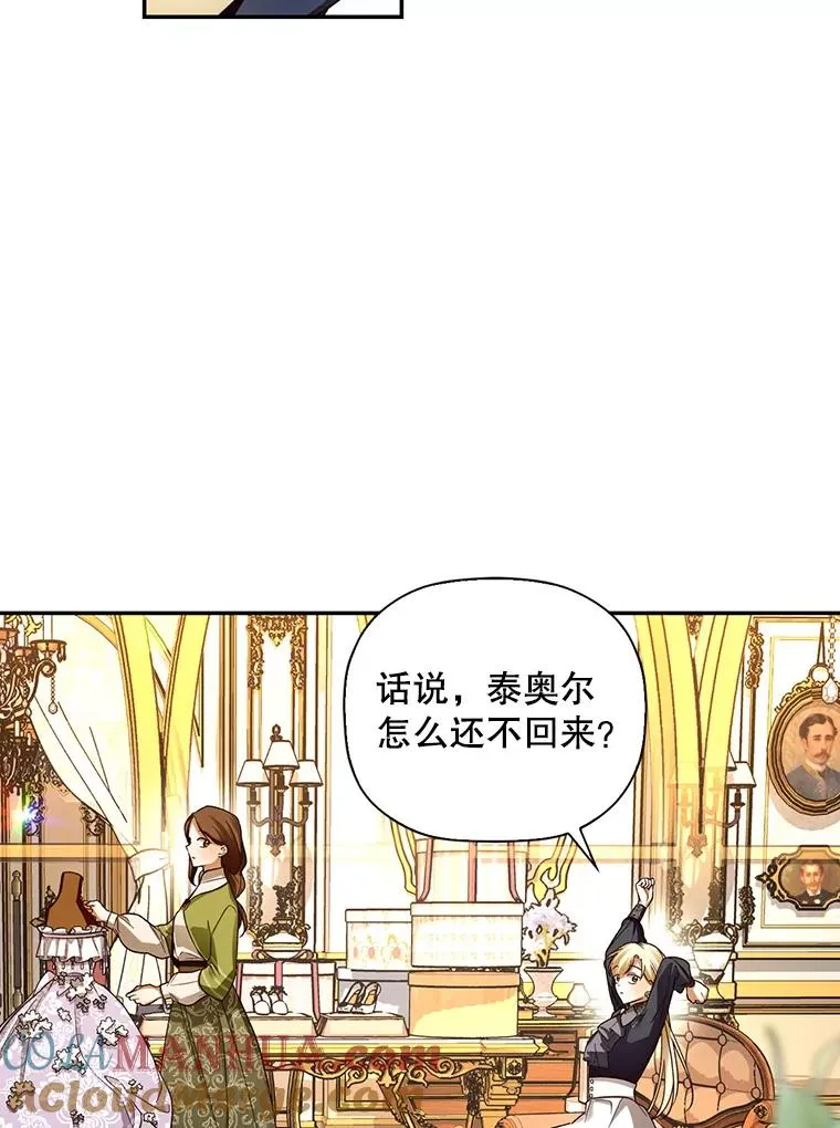 29.又失踪了！ 第40页