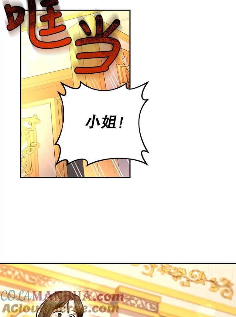 29.又失踪了！ 第43页