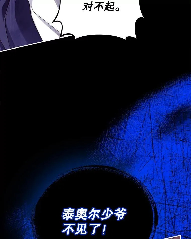 29.又失踪了！ 第47页