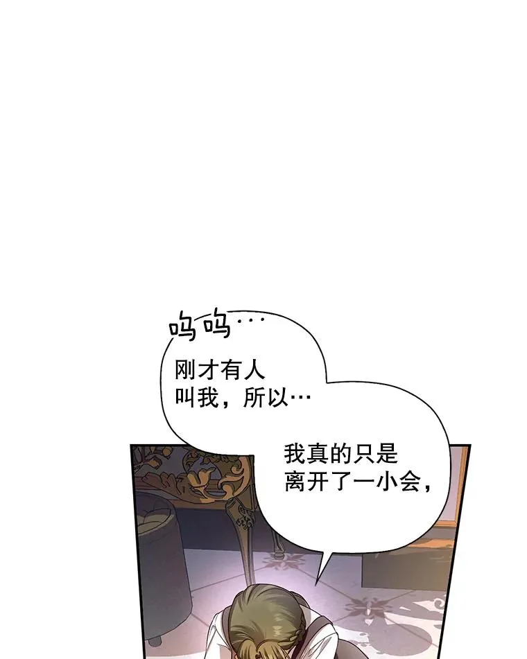 29.又失踪了！ 第51页