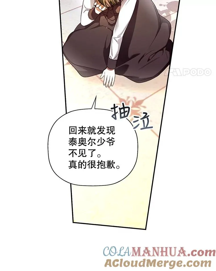 29.又失踪了！ 第52页