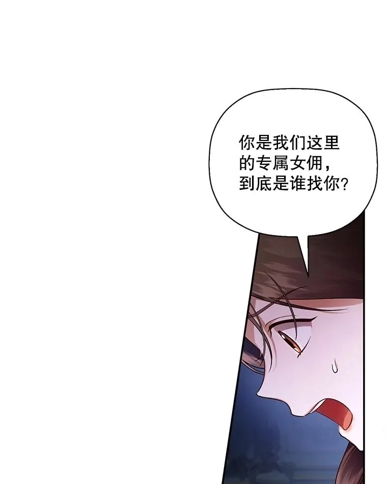 29.又失踪了！ 第53页