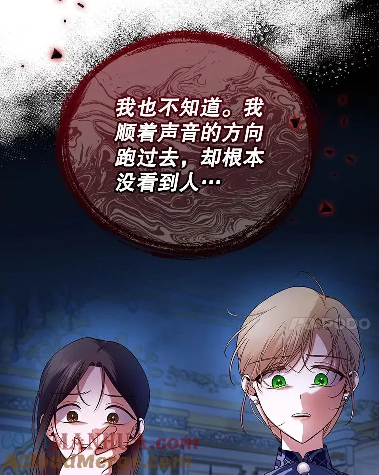 29.又失踪了！ 第55页