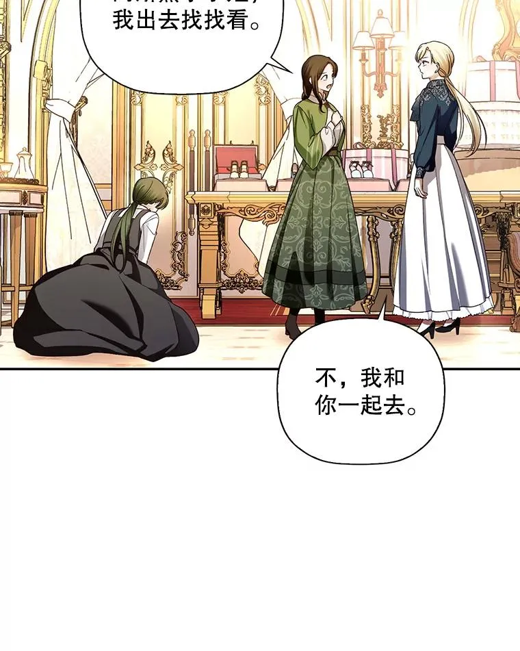 29.又失踪了！ 第57页