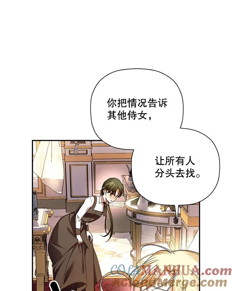 29.又失踪了！ 第58页