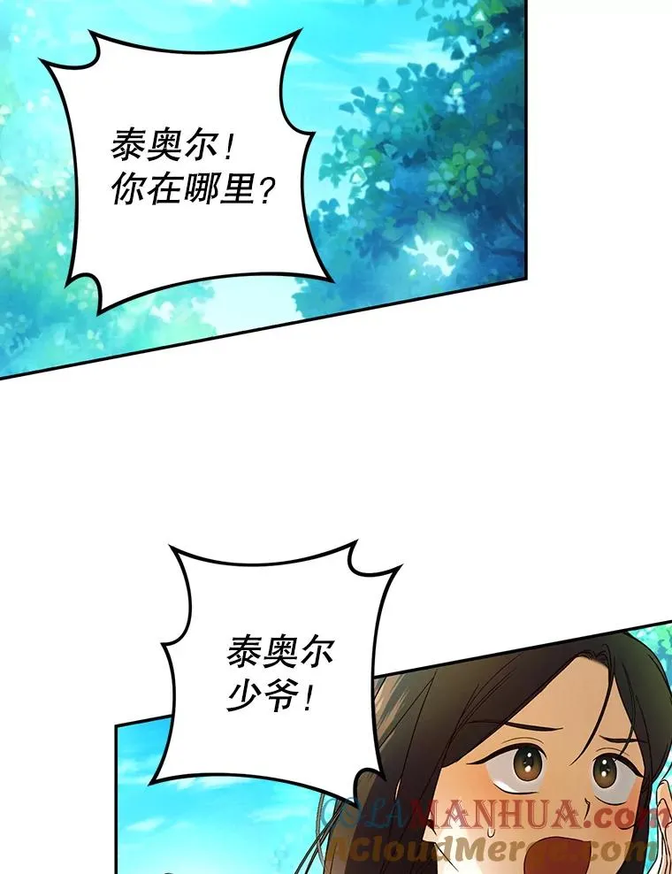 29.又失踪了！ 第61页