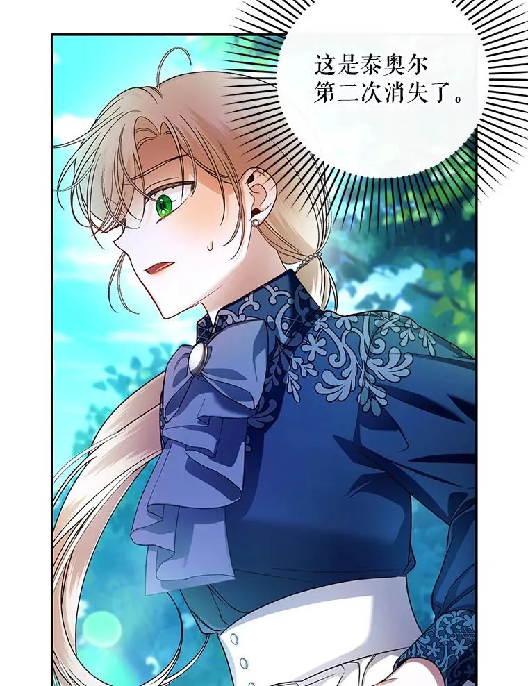 29.又失踪了！ 第63页