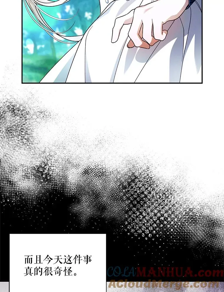 29.又失踪了！ 第64页