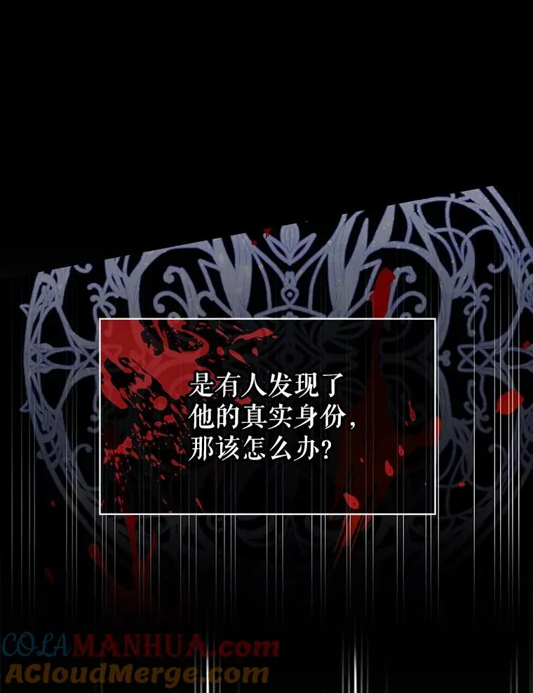 29.又失踪了！ 第67页