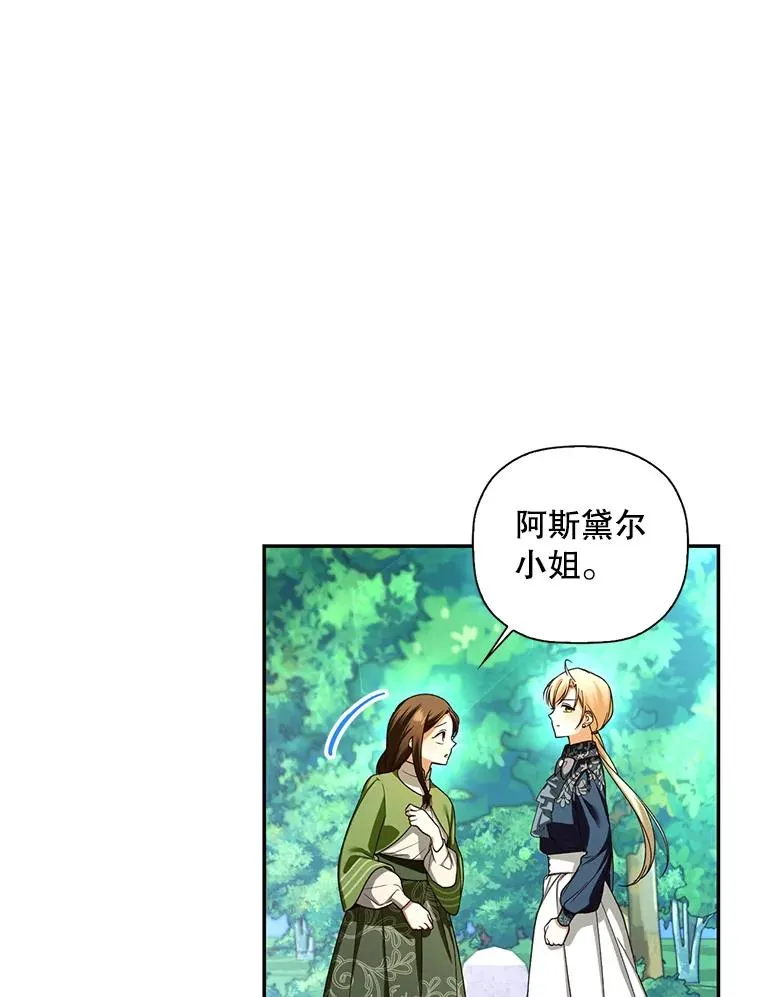 29.又失踪了！ 第71页