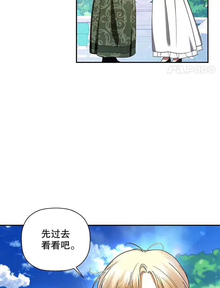 29.又失踪了！ 第72页