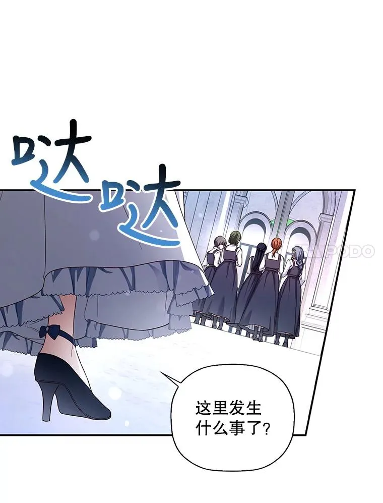 29.又失踪了！ 第75页
