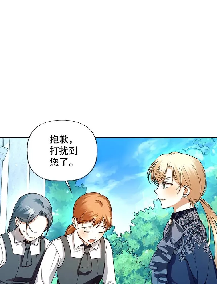 29.又失踪了！ 第77页