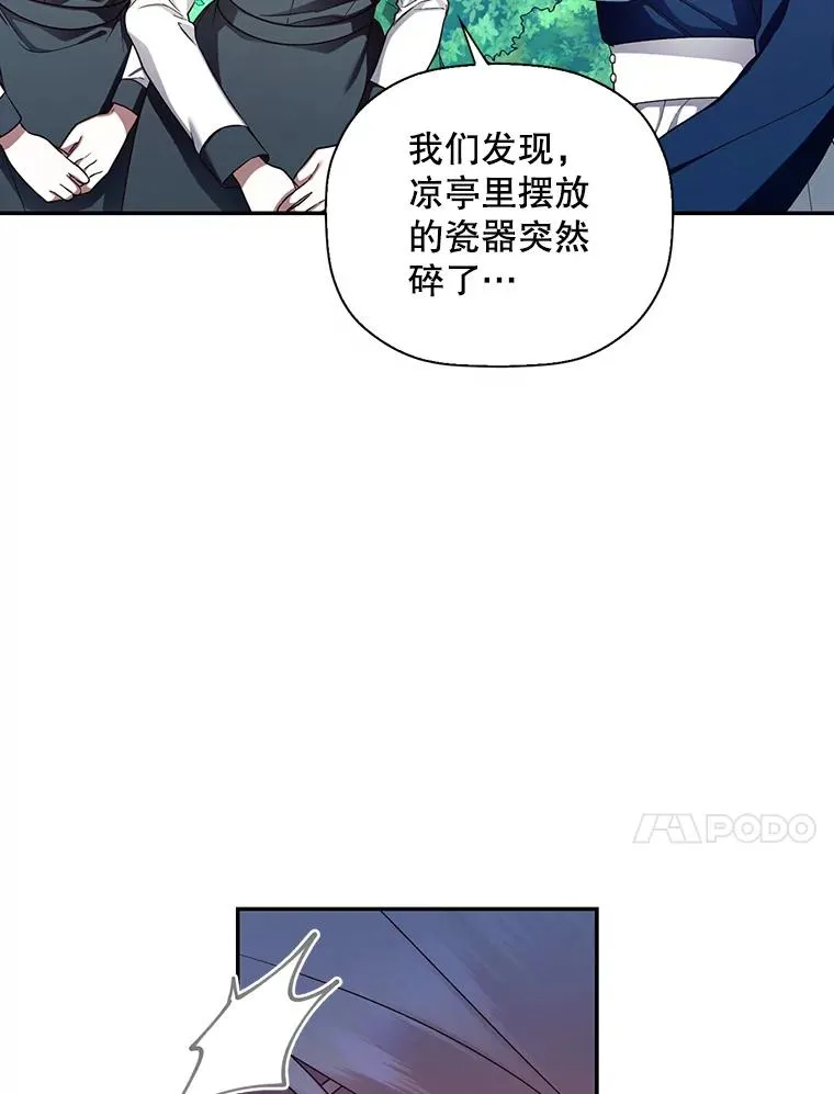 29.又失踪了！ 第78页