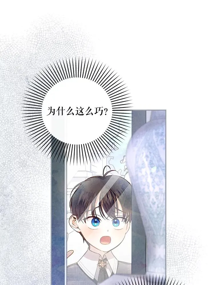 29.又失踪了！ 第80页