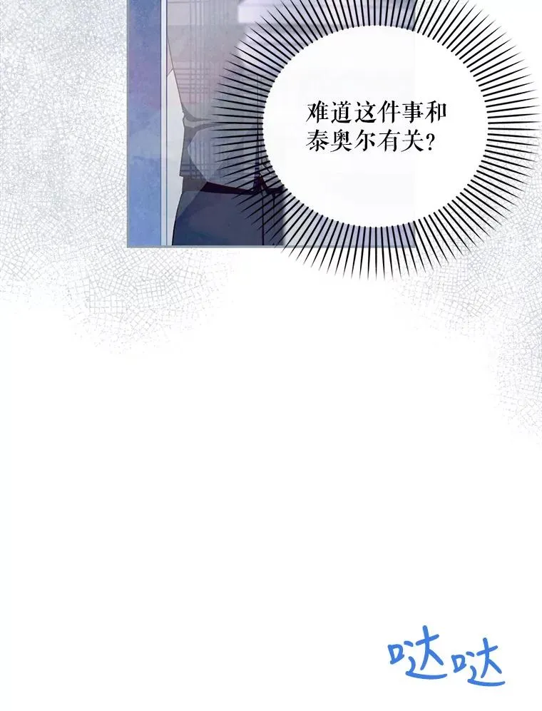 29.又失踪了！ 第81页