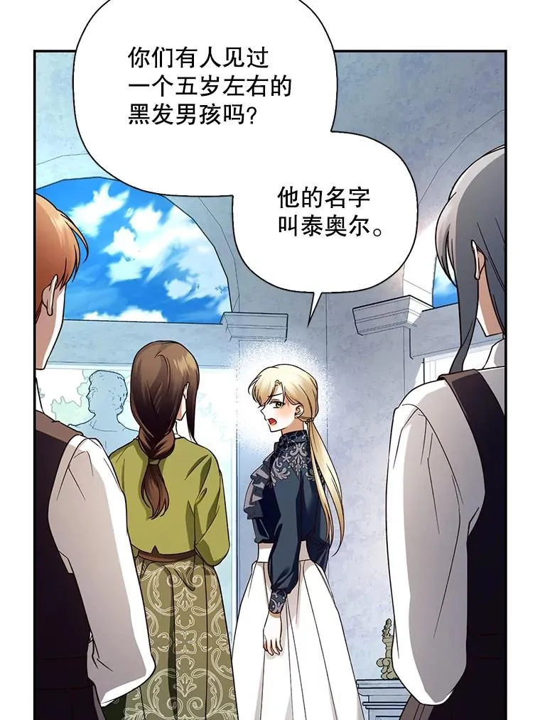 29.又失踪了！ 第84页
