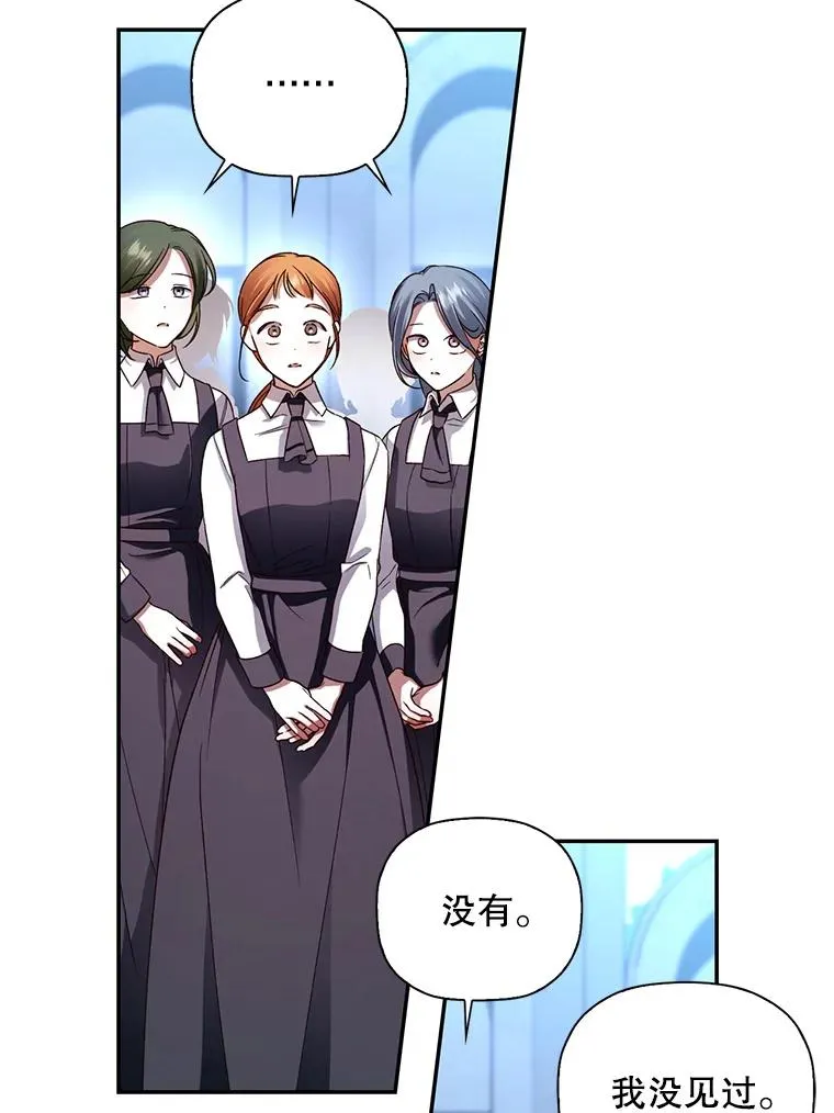 29.又失踪了！ 第86页