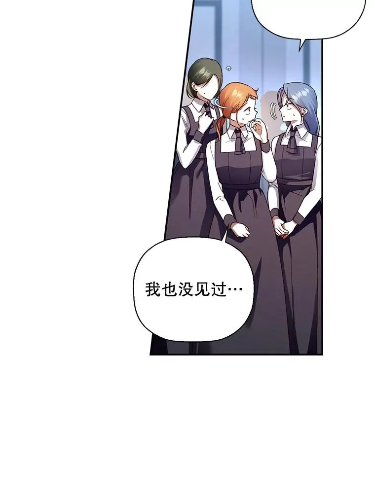 29.又失踪了！ 第87页