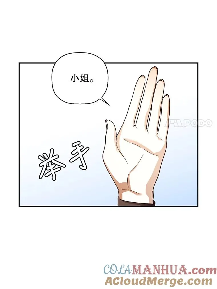 29.又失踪了！ 第88页