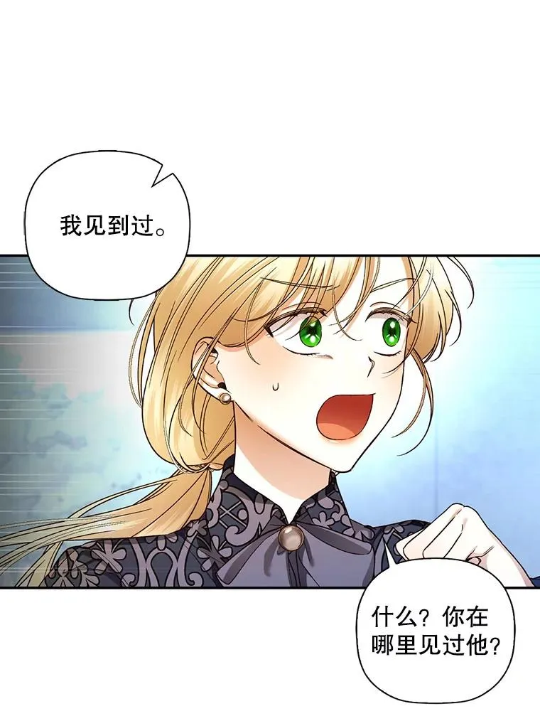 29.又失踪了！ 第89页