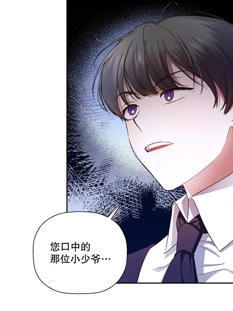 29.又失踪了！ 第93页